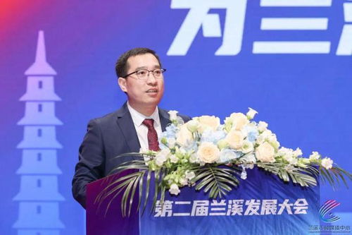 同心同力，共謀蘭溪新篇——第二屆蘭溪發(fā)展大會聚焦酒店管理與信息咨詢服務(wù)