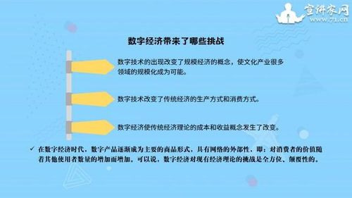 數(shù)字文化產(chǎn)業(yè) 以創(chuàng)意內(nèi)容應(yīng)用服務(wù)引領(lǐng)經(jīng)濟新增長