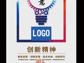創意驅動，技術賦能**\n\n**核心文案與視覺設計說明 **\n\n1. **創意拼圖“云” ** 海報中央由形似云朵的幾何圖形（藍、白、科技銀三色）與隱于其中的計算機芯片、地球經緯交織而成。底行文字 “每行代碼，都是通向世界的橋梁?！斌w現公司在云計算、網絡運維與跨境電商支持中的基礎作用。\n\n2. **三條光線路徑——服務三道光束 **\n   - 左邊光束標注“技術基石·系統開發·數據安全”，凸顯核心業務；\n   - 右邊光束標注“方案重塑·場景適配·體驗升級”，象征敏捷交付軟件；\n   - 