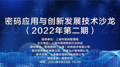 聚焦云密碼，賦能數智化 格爾軟件共享云密碼服務應用實踐案例